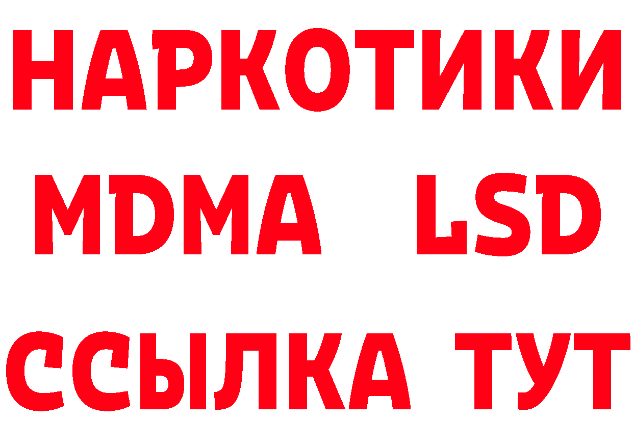 Дистиллят ТГК концентрат рабочий сайт площадка OMG Александровск